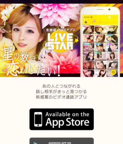 LiveStar